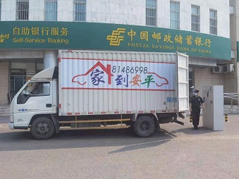 北京邮政银行搬家案例