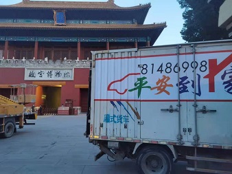 北京故宫博物馆搬家案例