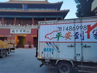 北京故宫博物馆搬家案例(图3)